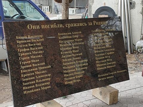 Мемориальная компания «Век» — Краснознаменск