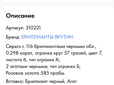 Золотые серьги с бриллиантами и черным анатом 