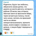 Все больше жалоб поступает на подростков на электросамокатах