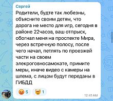 Все больше жалоб поступает на подростков на электросамокатах