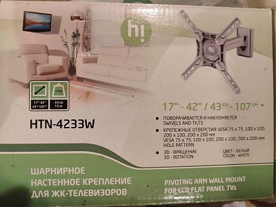 Кронштейн для тв