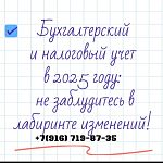 Персональный бухгалтер  для ИП/ООО