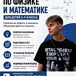 Репетитор по математике и физике ОГЭ ВПР ЕГЭ