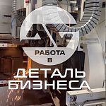 Электрик