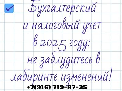 Персональный бухгалтер  для ИП/ООО