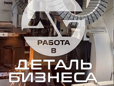 Электрик
