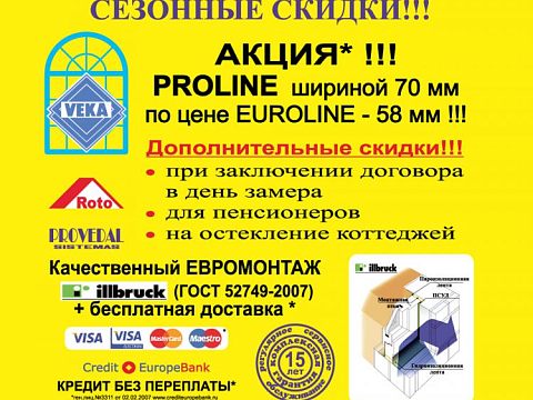 Компания СуперОкна — Краснознаменск