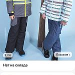 Куртка зимняя "Cocodrillo"р.122