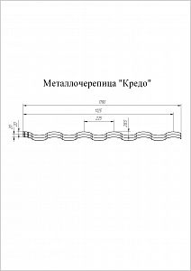 Металлочерепица GL Kredo 0,5 Satin (3005)