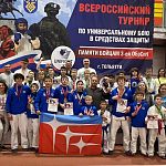 Всероссийские соревнования по универсальному бою