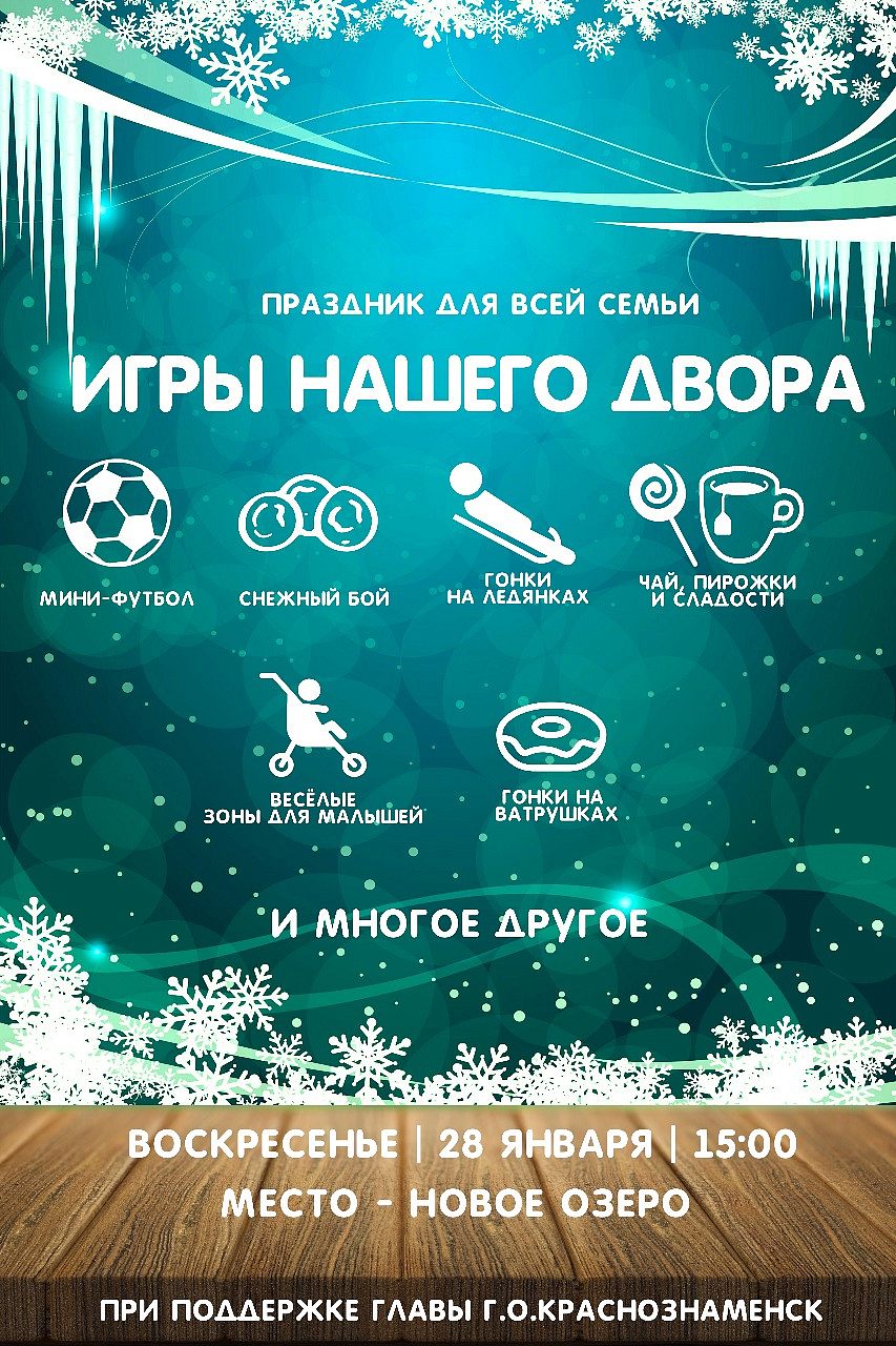 Гонки на тюбингах!