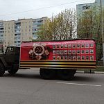 Автомобильная акция "Бессмертный полк"
