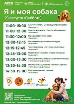 Я и моя собака