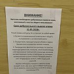 Здравствуйте, по всему нашему подъезду развесили такие объявления
