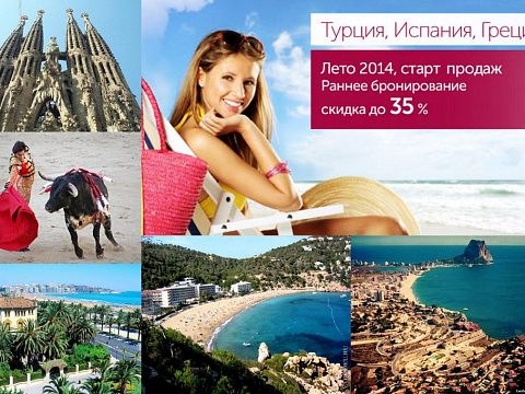 Версаль-Тур — Краснознаменск