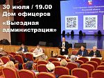 Встреча главы города с жителями 