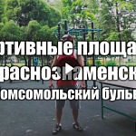 Обзоры тренажёрных\воркаут площадок нашего города