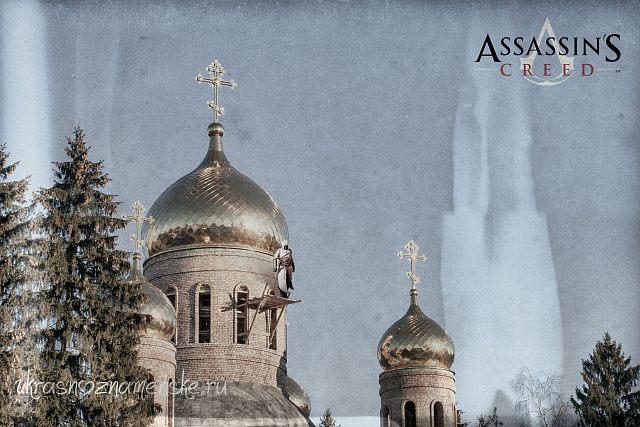 Навеяло =) Assassin's creed, церковь