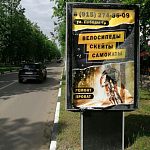 На проспекте Мира разбита рекламная конструкция. 