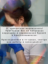 Что, если окрашивание и коррекция бровей — это больше, чем процедура?