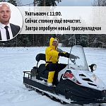  Новости с лыжной трассы: