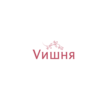 Vишня