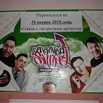 New Censored Show 16 января 2010 года