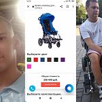 Прощу помощи собрать на новую коляску для Матвея Михневича