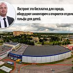 Никаких глобальных строек, вырубки и т.д. Не планируется