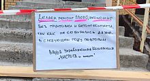 Жители дома по адресу ул. Связистов 12/2 устали от халтуры своей УК