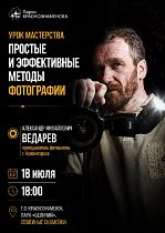 Простые и эффективные методы фотографии