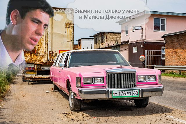Линкольн 