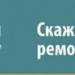 Голосуем за ремонт наших дорог!