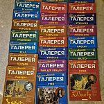 Журналы " Художественная галерея" 23 шт