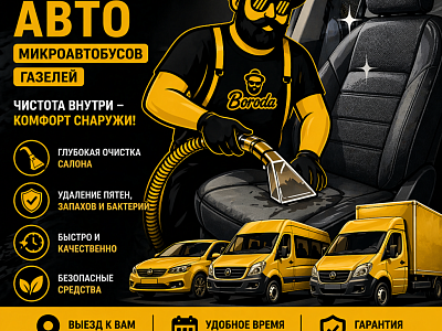 Химчистка Авто от 200 ₽ без переплат