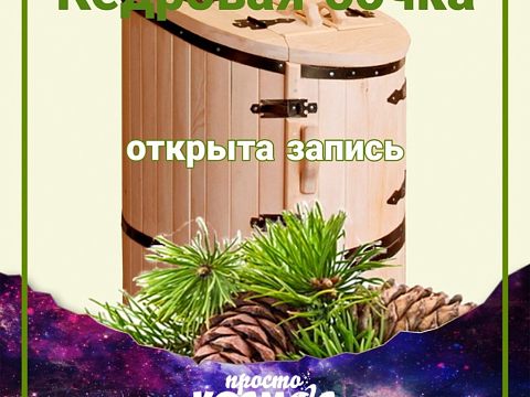 Соляная пещера & SPA «Просто КОСМОС» — Краснознаменск