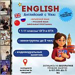 АНГЛИЙСКИЙ ДЛЯ ШКОЛЬНИКОВ