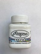 Краска акриловая художественная,цвет белый,объем 100мл., Луч