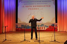 В ЦРТДЮ прошел II городской конкурс вокального искусства «С чего начинается Родина…»