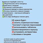 Ищем активных ребят и девчонок 16+ Промоутер