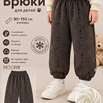 Штаны тёплые для девочки — Краснознаменск
