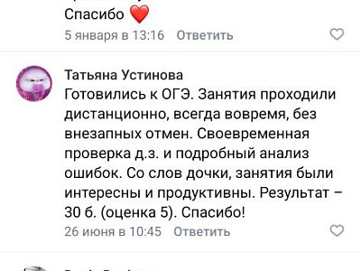 Репетитор по русскому языку