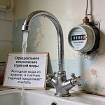Во время официального отключения горячей воды из крана течёт холодная, но счётчик горячей воды продолжает считать кубометры