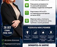 Химия без страха: подготовка к ЕГЭ/ОГЭ и устранение пробелов. Эксперт с 28-летним стажем