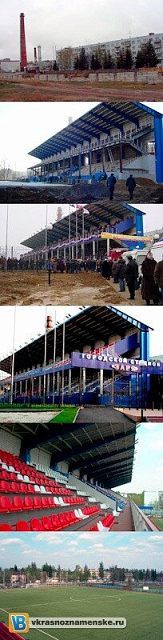 Строительство стадиона Заря