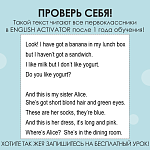 Английский в школе — только буквы, без обучения чтению! — Краснознаменск