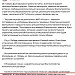 Будет травмпункт или нет? Кому верить?