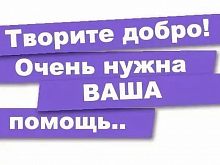 Обращаемся к жителям города с просьбой помочь пенсионерке из Мариуполя в обустройстве комнаты и налаживания быта.