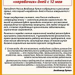 Путин объявил о завершении «нерабочих» дней с 12 мая