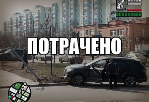 Потрачено,ДТП,светофор